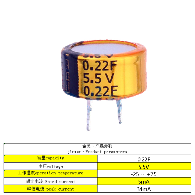 0.22F5.5V电容基本参数.jpg