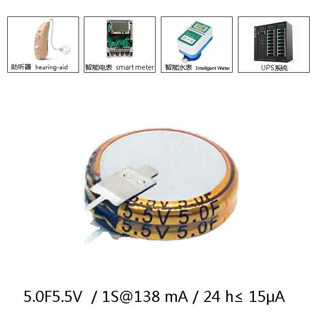 5F5.5V超容应用图.jpg