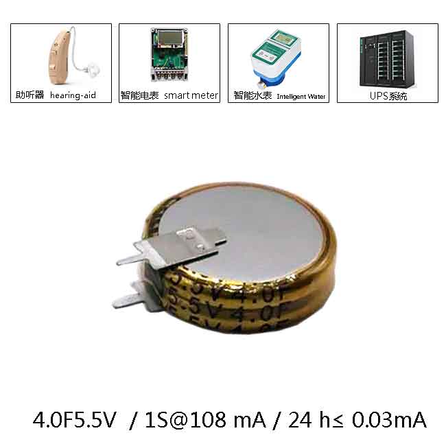 4F5.5V超容应用图.jpg