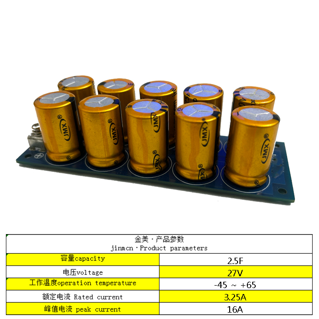 2.5F27V电容基本参数.jpg
