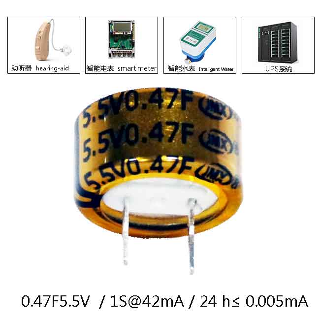 0.47F5.5V超容应用图.jpg