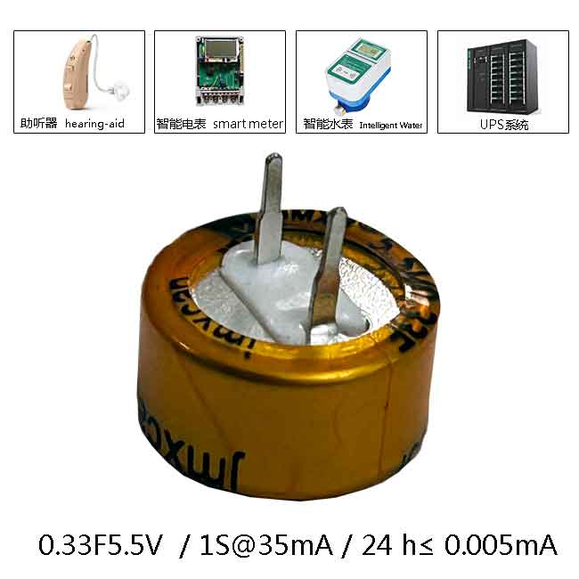 0.33F5.5V容应用图.jpg