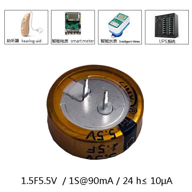 1.5F-5.5V超容应用图.jpg
