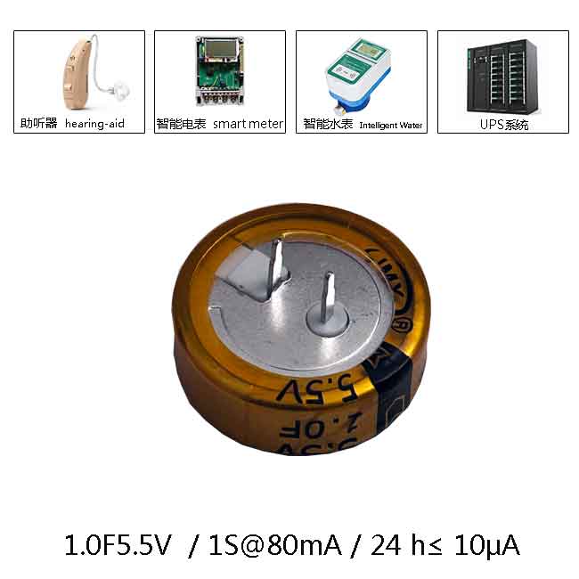 1F5.5V超容应用图.jpg
