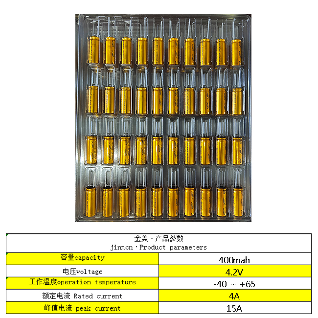 400mah-4.2v电容基本参数.jpg