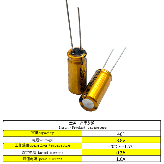 40F3.8V电容基本参数.jpg