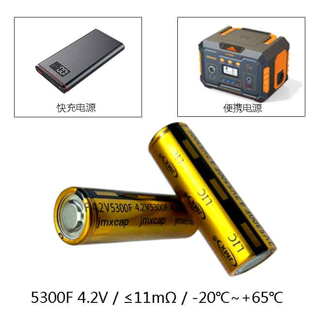 5300F4.2V超容应用图.jpg