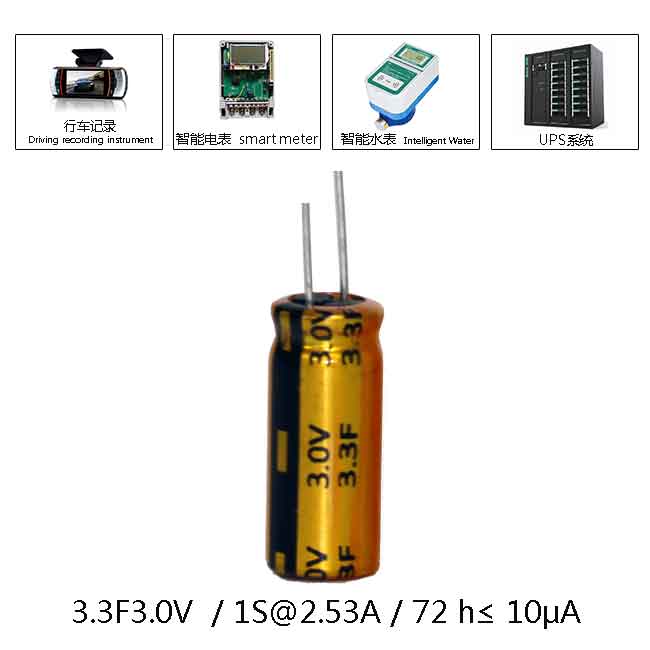 3.3F3V超容应用图.jpg